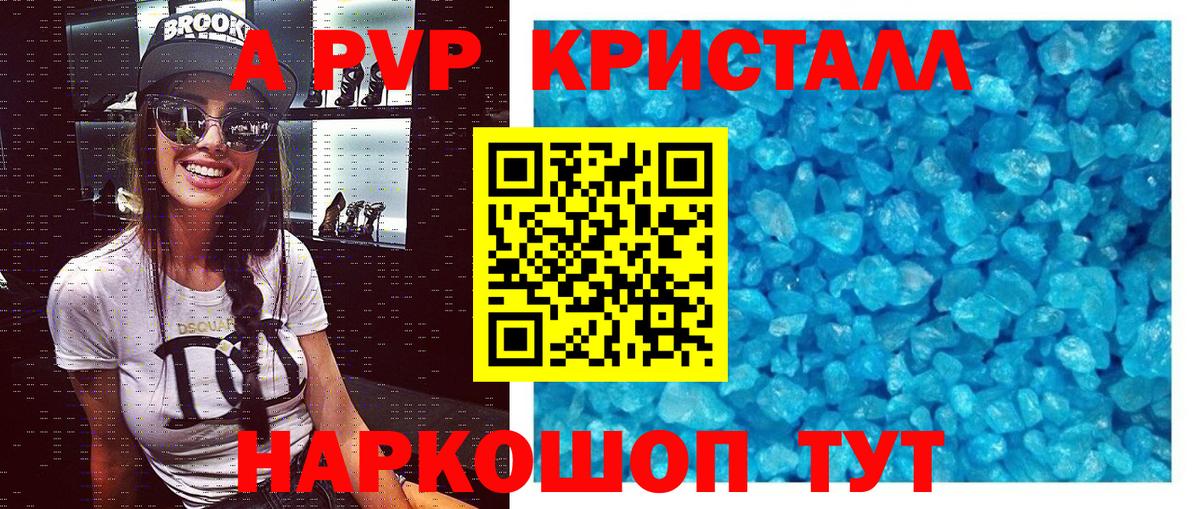 APVP  Вход с VPN  даркнет сайт  Alpha-PVP СК КРИС  A-PVP СК КРИС  Alpha-PVP СК  Кузнецк 
