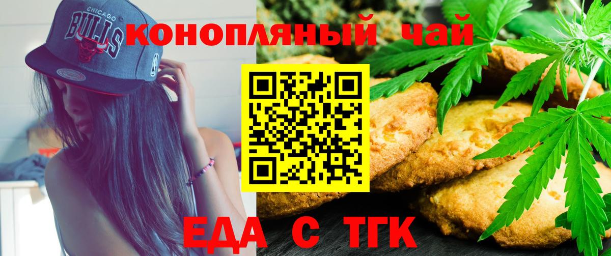 Canna-Cookies конопля Кузнецк