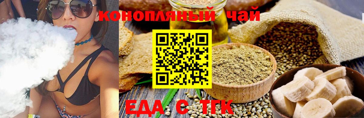 Кузнецк  Еда ТГК конопля  Вход с VPN 
