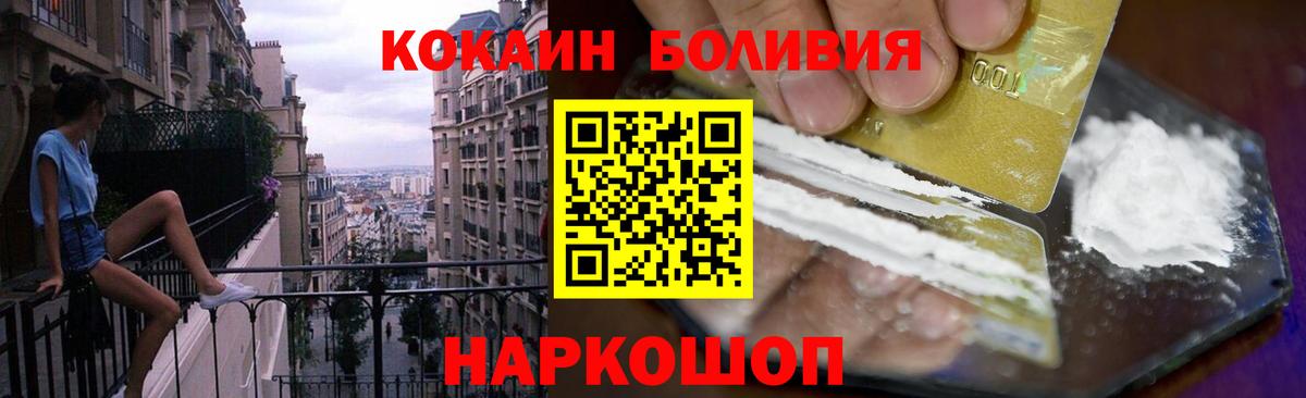 Кузнецк  Кокаин Перу  Кокаин Эквадор  Вход с VPN 