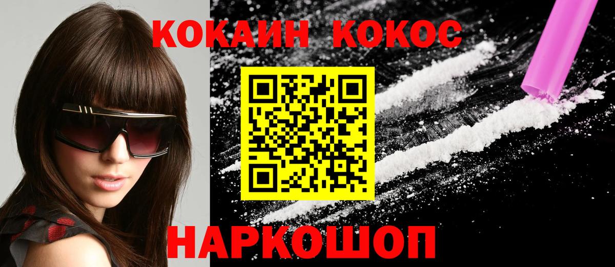Cocaine 98% Кузнецк