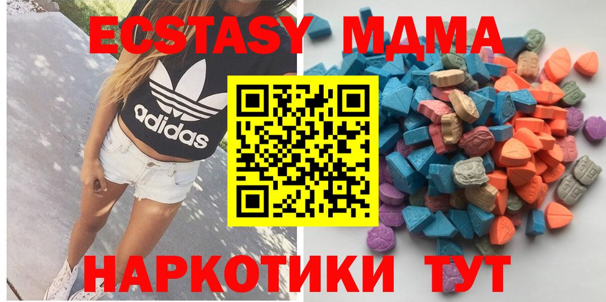 Экстази  ЭКСТАЗИ mix  Вход с VPN  Ecstasy TESLA  сайты даркнета клад  Кузнецк 