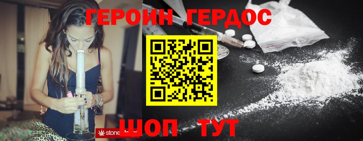 Кузнецк  ГЕРОИН герыч  Вход с VPN 