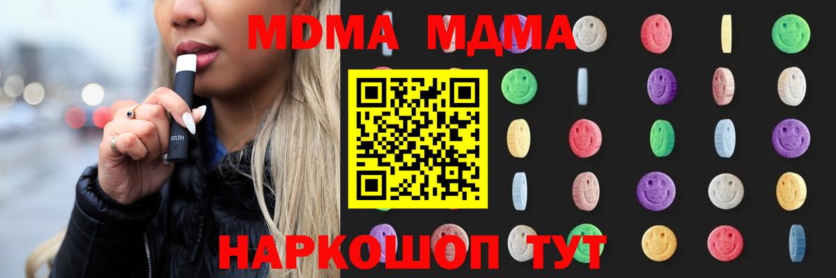 Кузнецк  MDMA crystal  Вход с VPN  MDMA crystal 