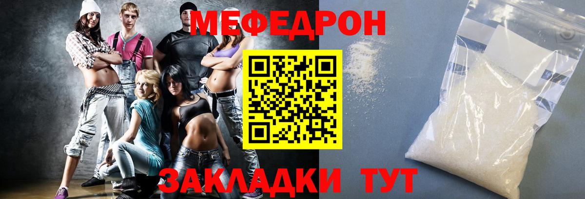 МЕФ мука Кузнецк