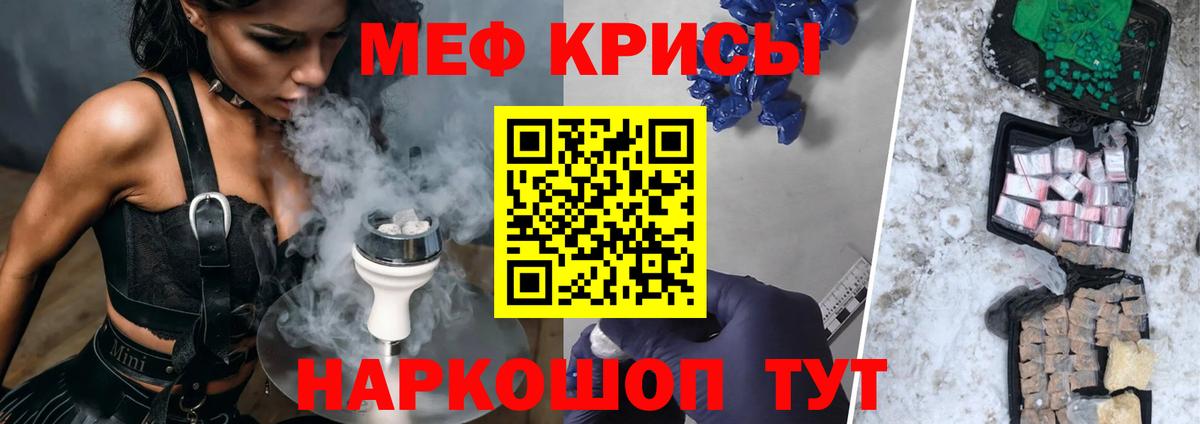 МЕФ VHQ  Вход с VPN  МЯУ-МЯУ кристаллы  гидра маркетплейс  Кузнецк  МЕФ 