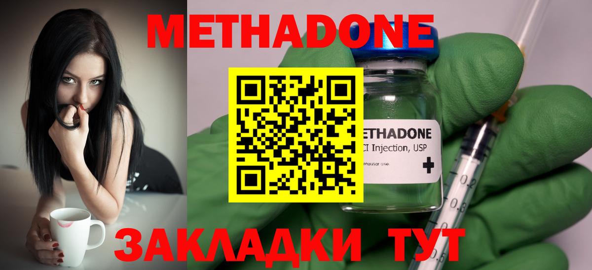 МЕТАДОН VHQ Кузнецк