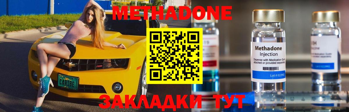 OMG ссылки  МЕТАДОН methadone  Вход с VPN  Кузнецк 