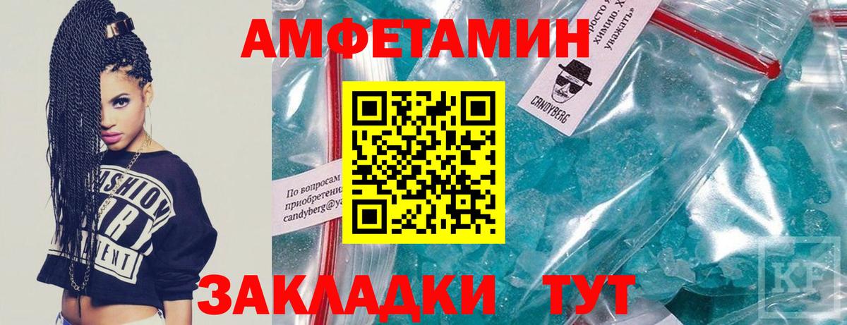 МЕТАМФЕТАМИН Methamphetamine  Вход с VPN  Кузнецк 
