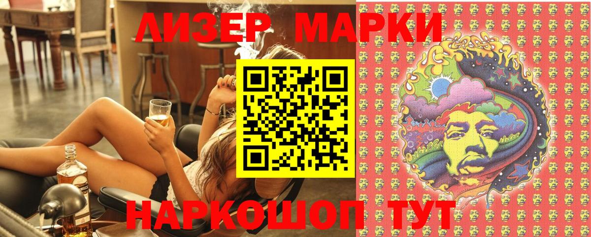 Марки N-bome 1500мкг  Марки N-bome 1500мкг  Вход с VPN  Кузнецк 
