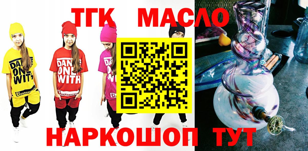 Дистиллят ТГК вейп Кузнецк
